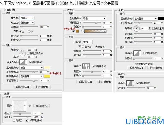 Photoshop个性文字制作教程：设计漂亮的金色纹理浮雕字效果