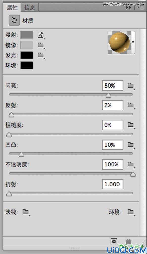 使用Photoshop CC软件中的3D功能设计超酷的立体字，3D字体特效