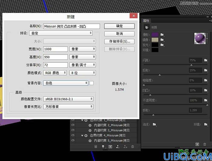 利用photoshop 3D工具制作多层次感的立体字 三维金色立体字