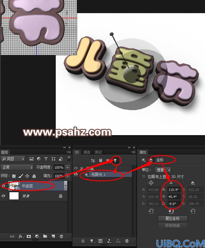 Photoshop巧克力字制作教程：设计六一儿童节3D立体效果诱人的巧克力字