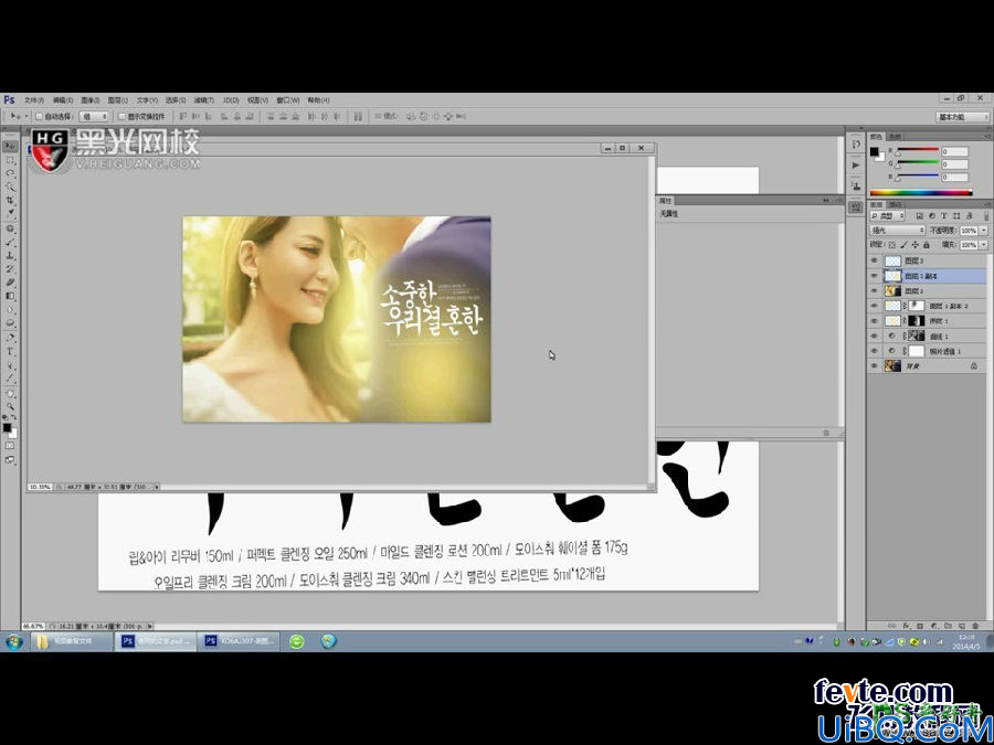 Photoshop调色教程：给浪漫的情侣照片调出韩式温馨色调，暖暖的黄色调