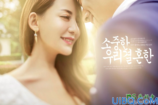 Photoshop调色教程：给浪漫的情侣照片调出韩式温馨色调，暖暖的黄色调