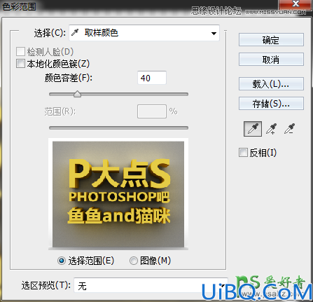 Photoshop CS5自带的3D功能来设计高雅大气的3D立体字，震撼的立体字制作