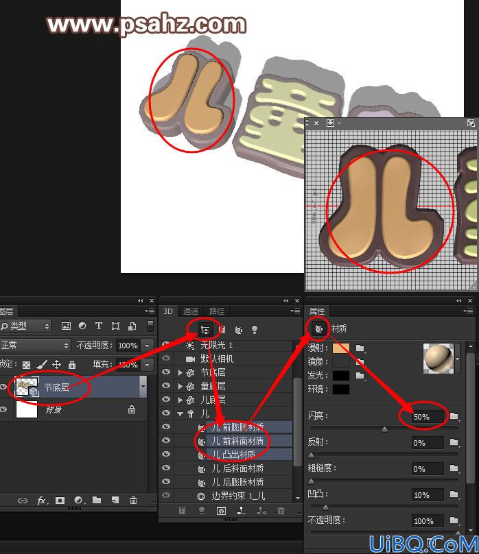 Photoshop巧克力字制作教程：设计六一儿童节3D立体效果诱人的巧克力字