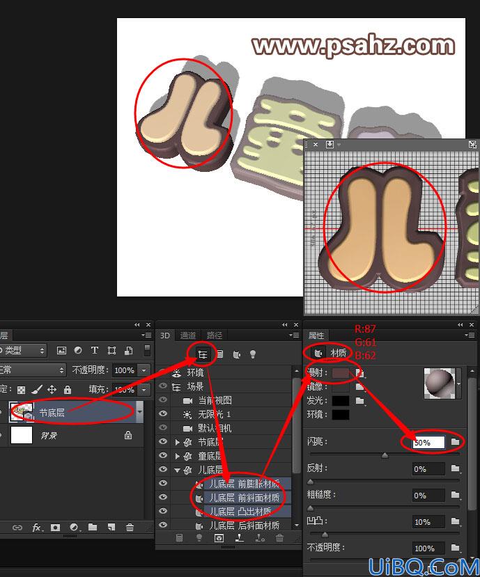 Photoshop巧克力字制作教程：设计六一儿童节3D立体效果诱人的巧克力字