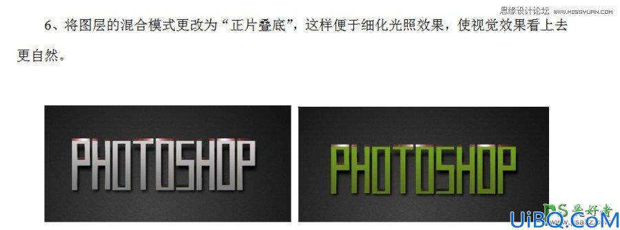 Photoshop设计绿色质感的玻璃艺术字，翠绿色质感的立体艺术字