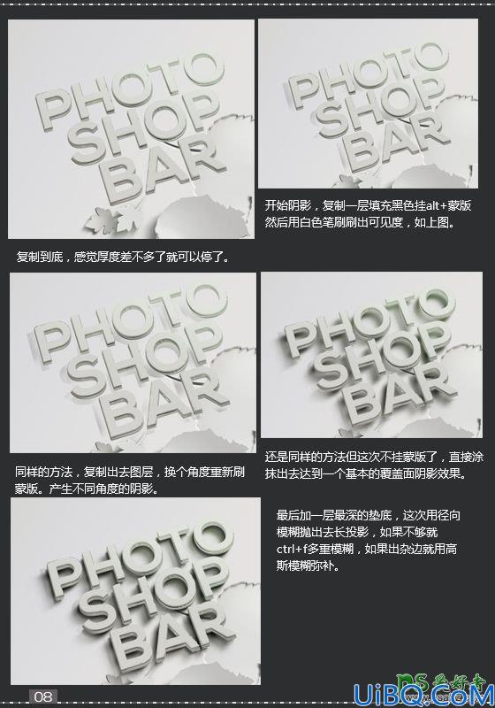 Photoshop立体文字制作教程：设计时尚大气的3D立体感剪切立体字