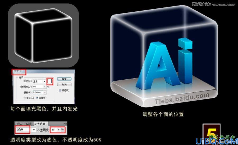 利用photoshop软件打造质感3D字体，立体AI艺术字教程实例