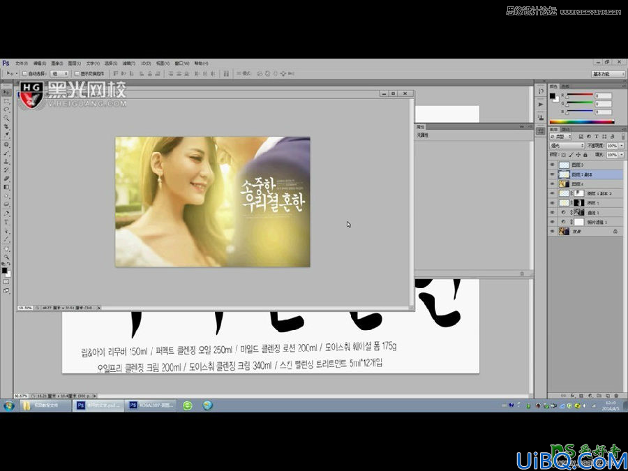 利用Photoshop软件把普通的情侣照片调出唯美的韩式风格，非常温馨浪漫哦