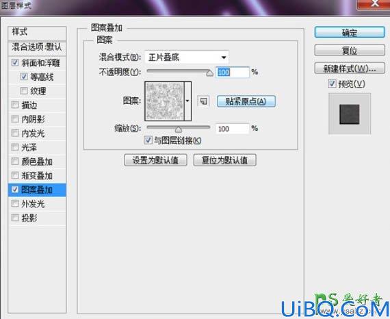 Photoshop灯光字制作教程：用图层样式设计一款漂亮的紫色霓虹字