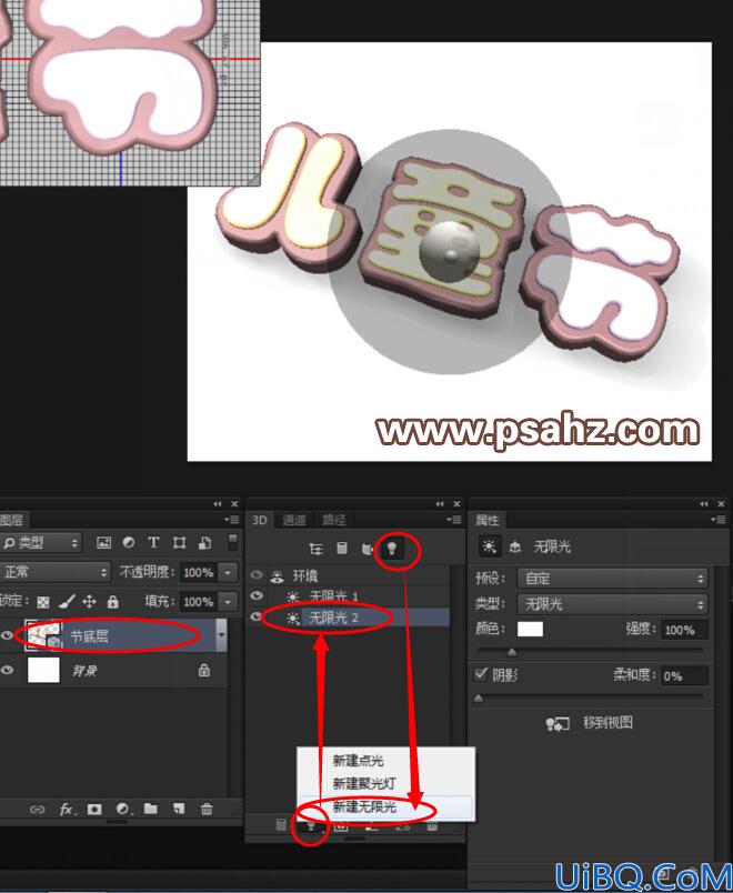 Photoshop巧克力字制作教程：设计六一儿童节3D立体效果诱人的巧克力字