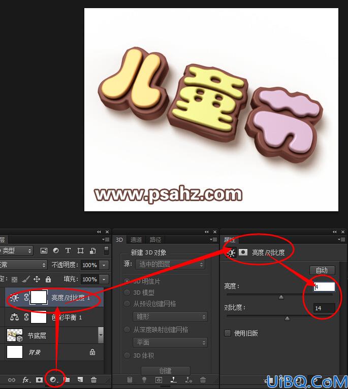 Photoshop巧克力字制作教程：设计六一儿童节3D立体效果诱人的巧克力字