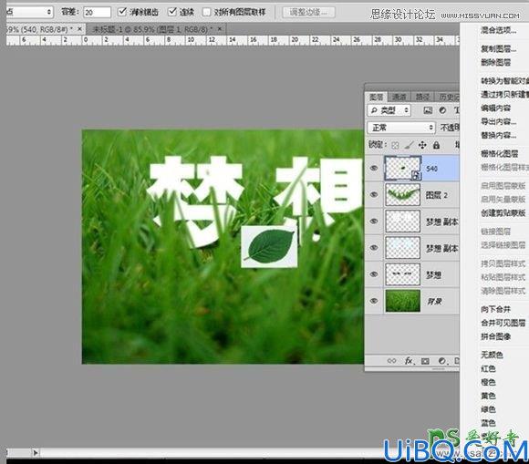 Photoshop艺术字设计教程：打造绿色春季草丛中的个性文字 创意艺术字