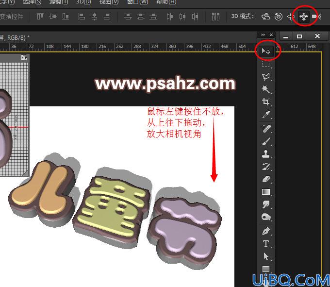 Photoshop巧克力字制作教程：设计六一儿童节3D立体效果诱人的巧克力字