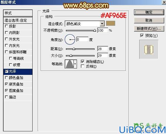 Photoshop金属字制作教程：设计超酷的315锈迹斑斑金属立体字 3D字体