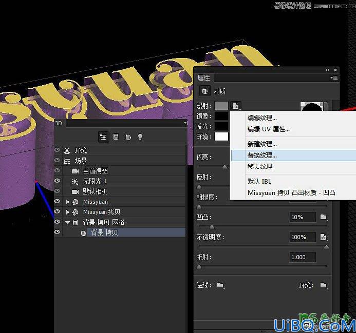 利用photoshop 3D工具制作多层次感的立体字 三维金色立体字