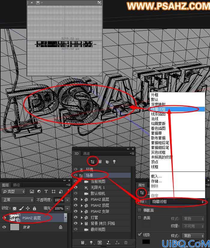 Photoshop水晶立体三维字体制作：打造街头巷尾小酒吧外砖墙上的招牌字效