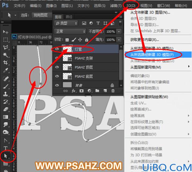 Photoshop水晶立体三维字体制作：打造街头巷尾小酒吧外砖墙上的招牌字效