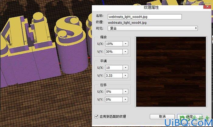 利用photoshop 3D工具制作多层次感的立体字 三维金色立体字