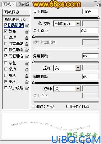 利用Photoshop软件中的图层样式及画笔工具制作出漂亮的51火焰字体