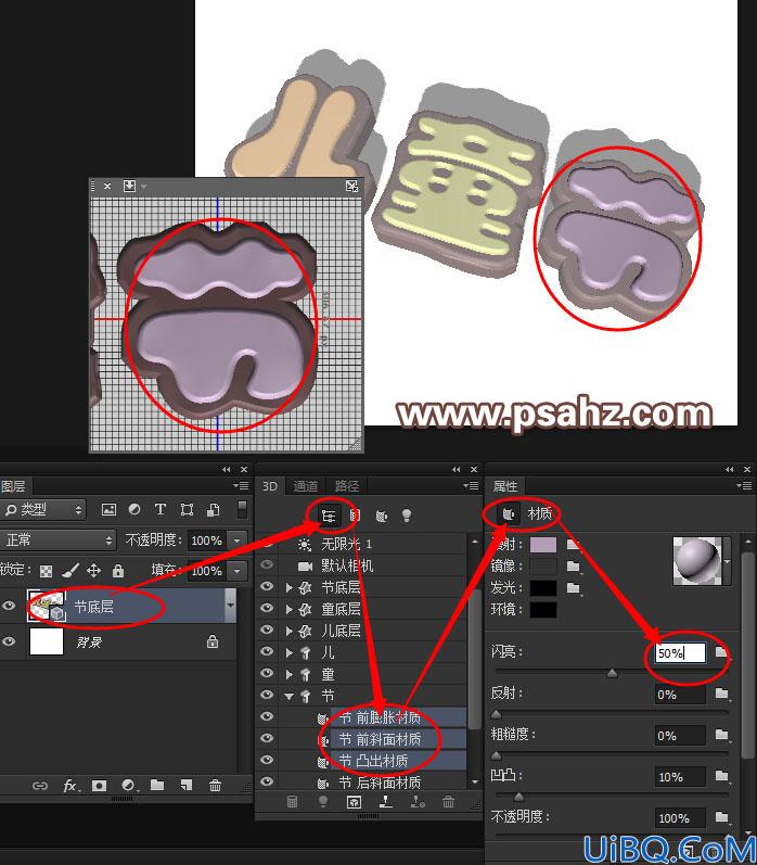 Photoshop巧克力字制作教程：设计六一儿童节3D立体效果诱人的巧克力字