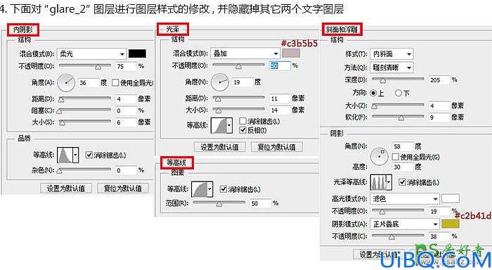 Photoshop个性文字制作教程：设计漂亮的金色纹理浮雕字效果