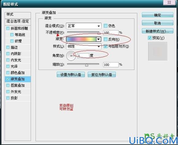 GIF动画文字制作教程：设计彩色流光签名艺术字-流光字GIF动画效