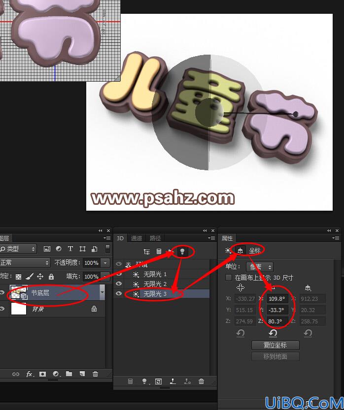 Photoshop巧克力字制作教程：设计六一儿童节3D立体效果诱人的巧克力字