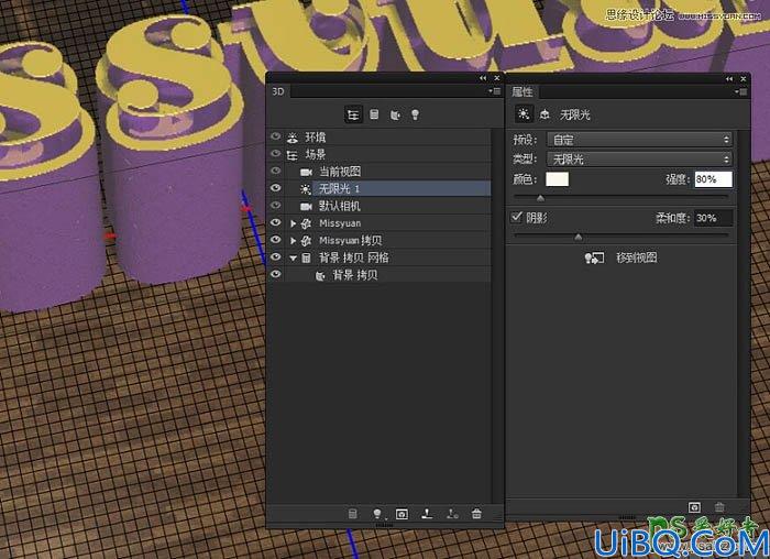 利用photoshop 3D工具制作多层次感的立体字 三维金色立体字