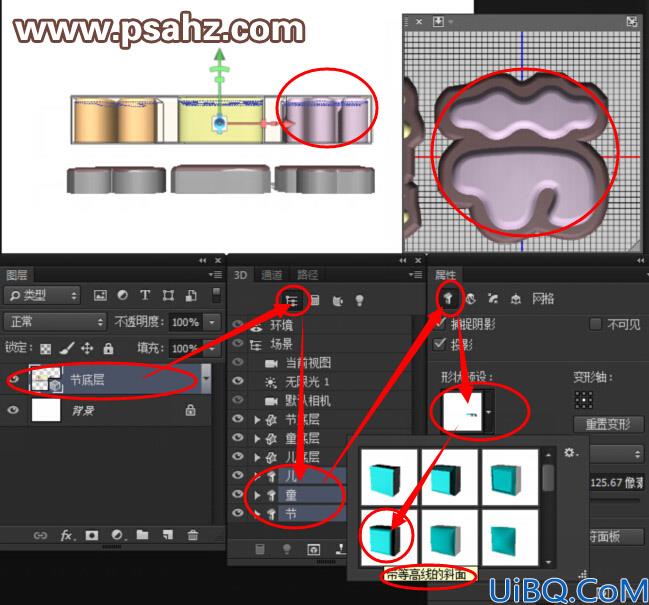 Photoshop巧克力字制作教程：设计六一儿童节3D立体效果诱人的巧克力字