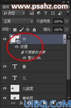 Photoshop巧克力字制作教程：设计六一儿童节3D立体效果诱人的巧克力字