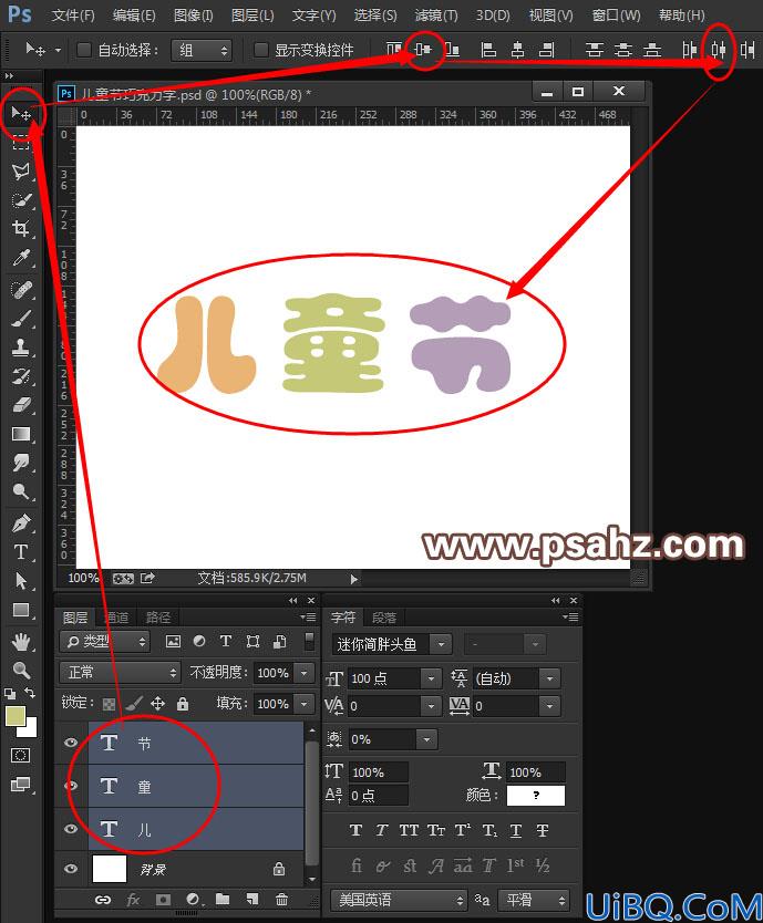 Photoshop巧克力字制作教程：设计六一儿童节3D立体效果诱人的巧克力字