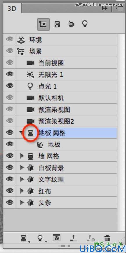 使用Photoshop CC软件中的3D功能设计超酷的立体字，3D字体特效