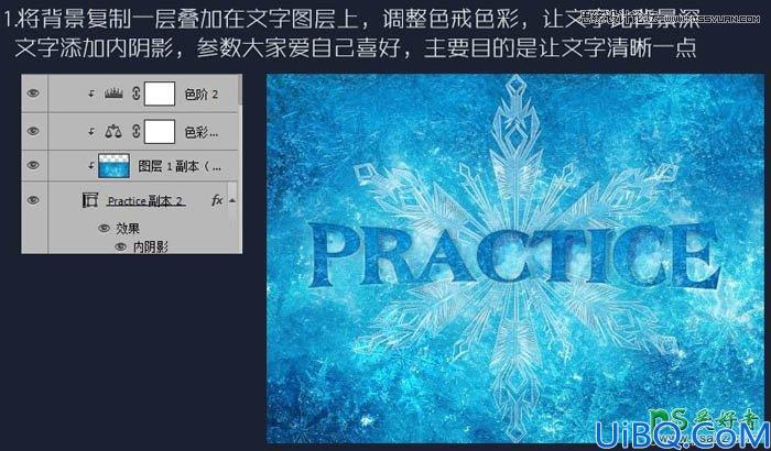 Photoshop冰雪字体制作教程：学习设计蓝色冰霜效果的艺术字体