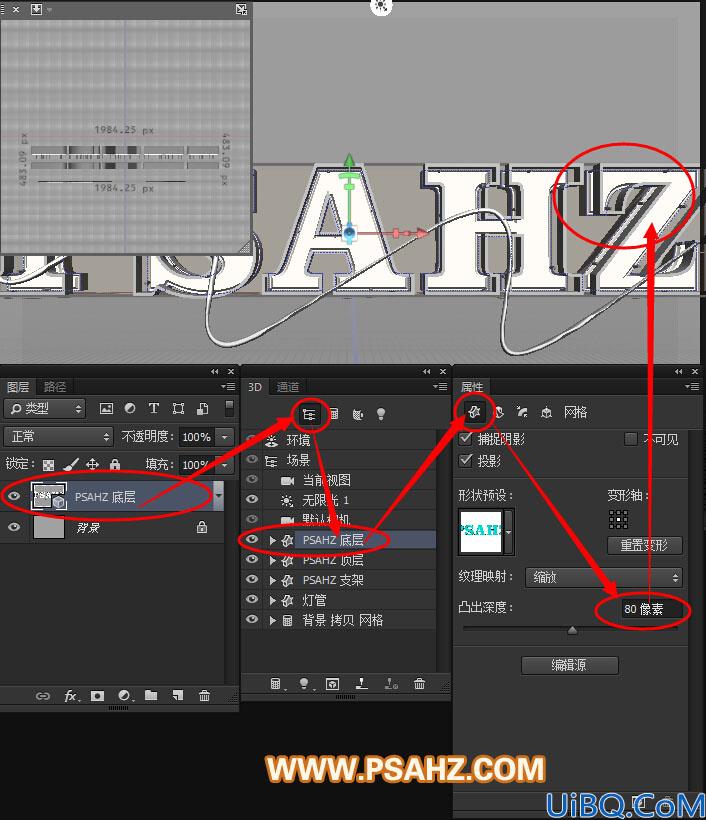 Photoshop水晶立体三维字体制作：打造街头巷尾小酒吧外砖墙上的招牌字效