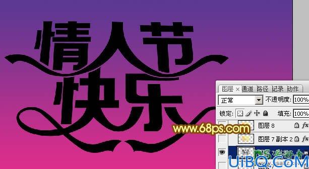 214情人节字体设计教程：制作大气的金色情人节立体字