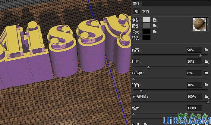 利用photoshop 3D工具制作多层次感的立体字 三维金色立体字