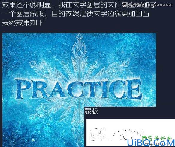 Photoshop冰雪字体制作教程：学习设计蓝色冰霜效果的艺术字体