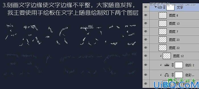 Photoshop冰雪字体制作教程：学习设计蓝色冰霜效果的艺术字体