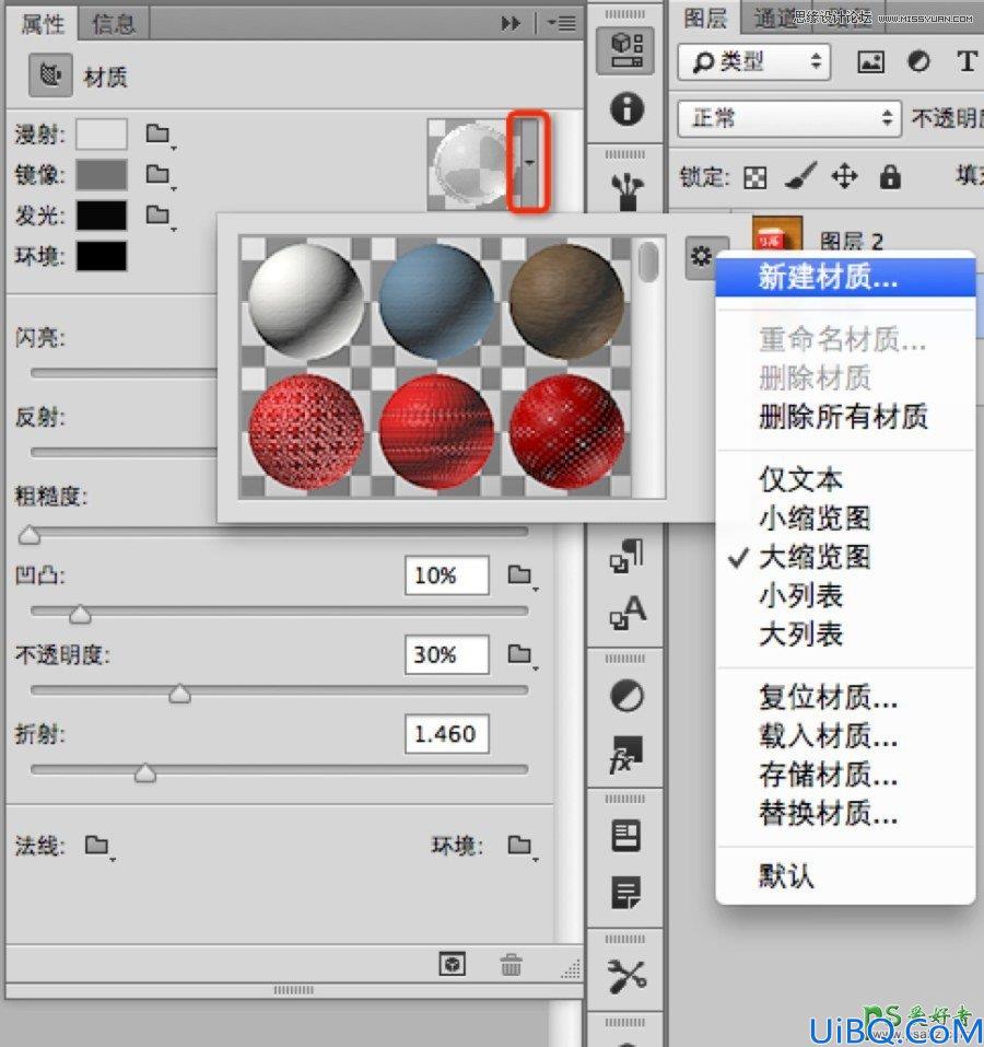 使用Photoshop CC软件中的3D功能设计超酷的立体字，3D字体特效