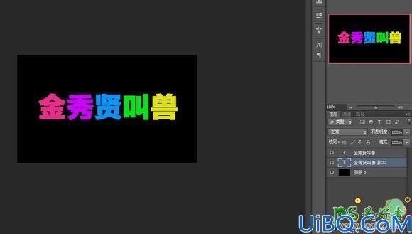 Photoshop创意字体设计教程：打造漂亮的多彩水晶字，空间个性字效制作