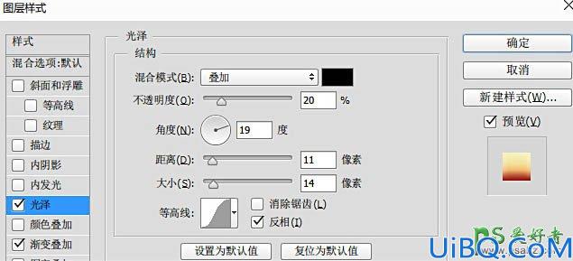 Photoshop立体字制作教程：利用素材手工打造大气的金色立体字失量素材