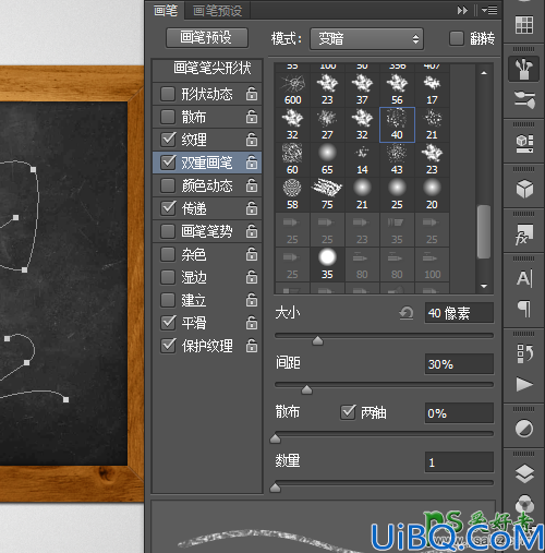 Photoshop特效文字制作教程：设计逼真效果的黑板粉笔字