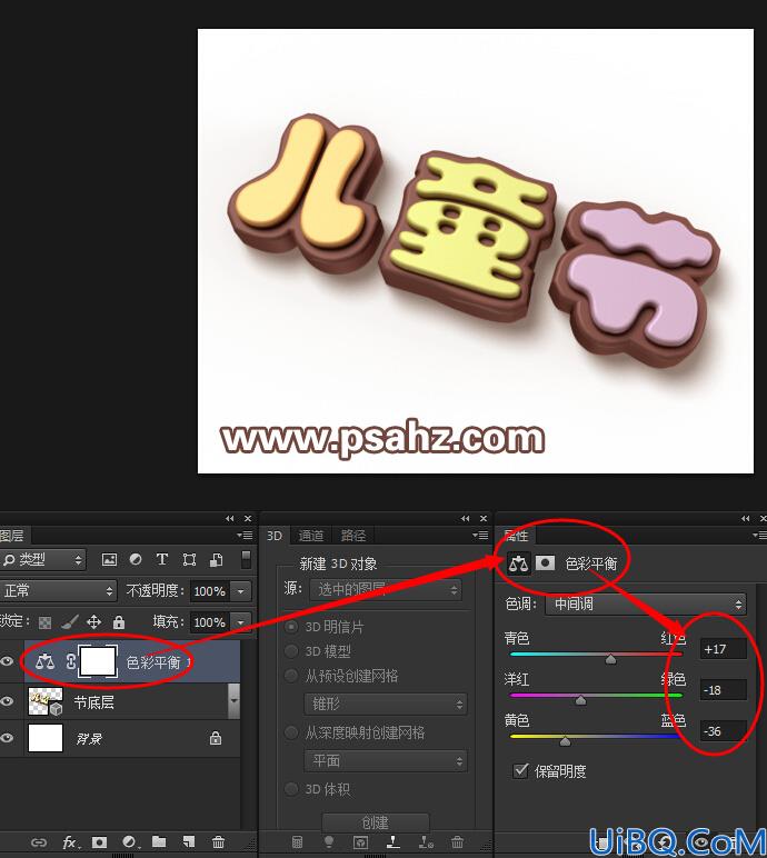 Photoshop巧克力字制作教程：设计六一儿童节3D立体效果诱人的巧克力字