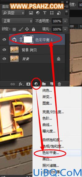 Photoshop水晶立体三维字体制作：打造街头巷尾小酒吧外砖墙上的招牌字效