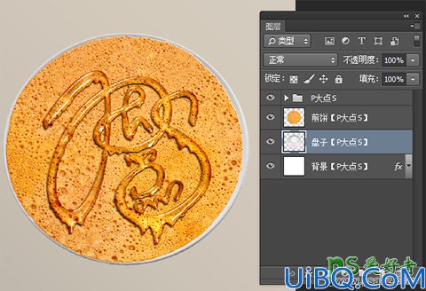 Photoshop食物字体设计教程：制作一款香甜可口的煎饼蜂蜜字体，文字特效