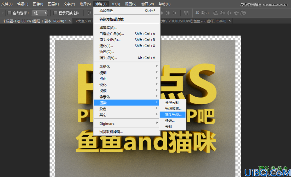 Photoshop CS5自带的3D功能来设计高雅大气的3D立体字，震撼的立体字制作