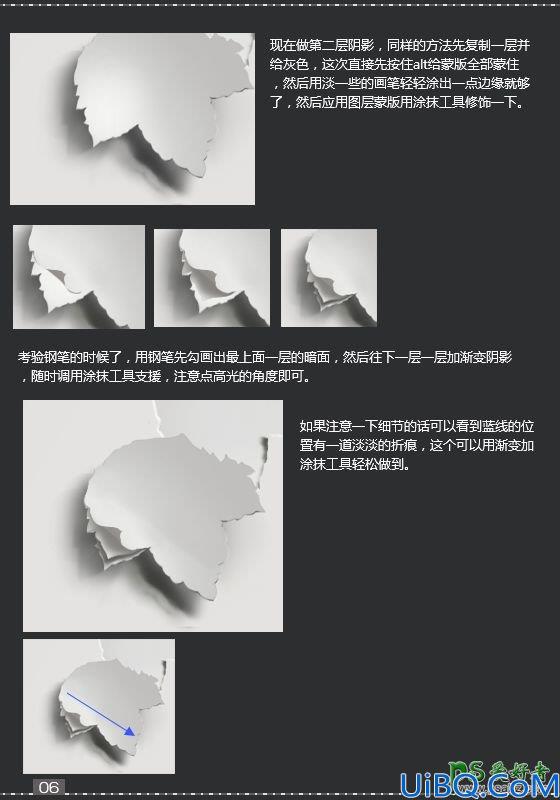 Photoshop立体文字制作教程：设计时尚大气的3D立体感剪切立体字