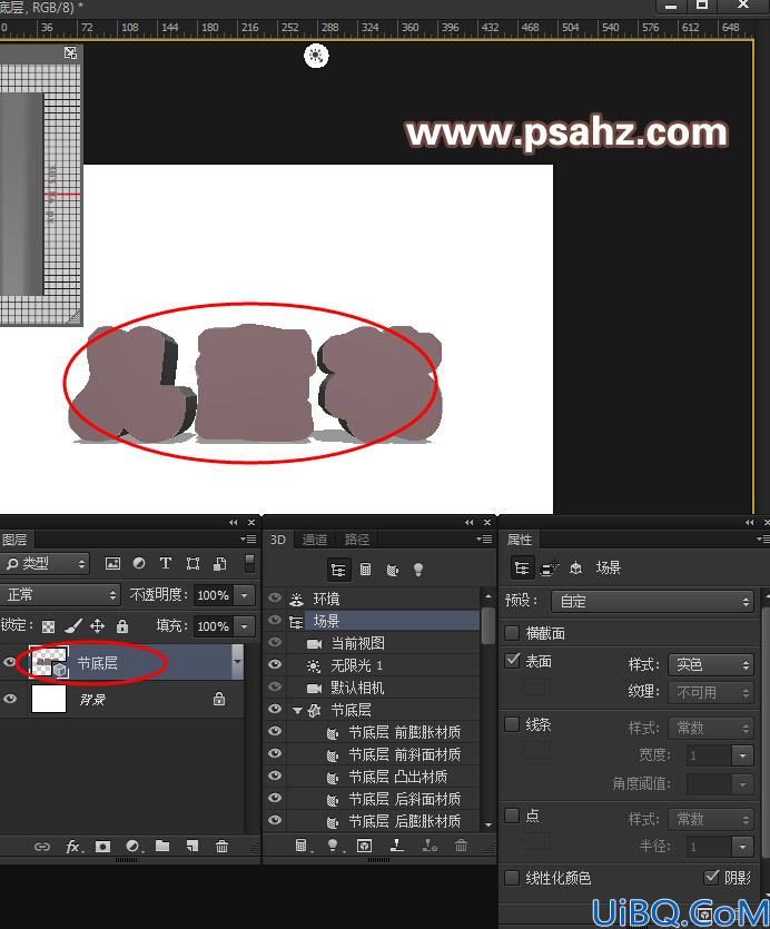 Photoshop巧克力字制作教程：设计六一儿童节3D立体效果诱人的巧克力字