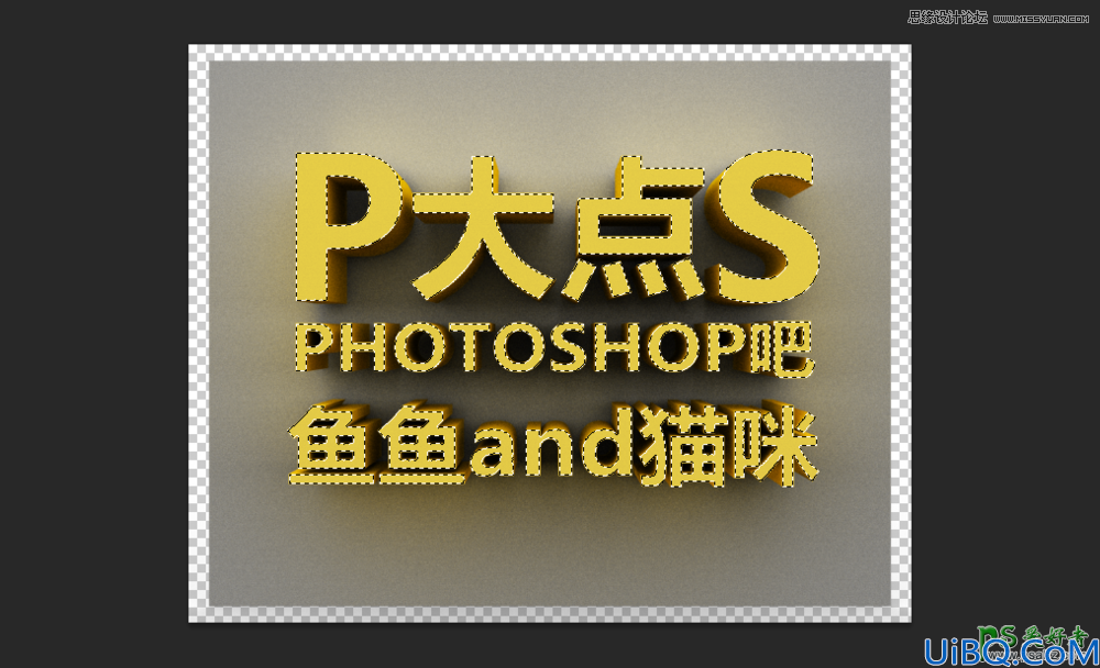 Photoshop CS5自带的3D功能来设计高雅大气的3D立体字，震撼的立体字制作